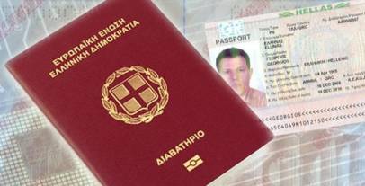 Passeport grec original Sauvegarde en ligne